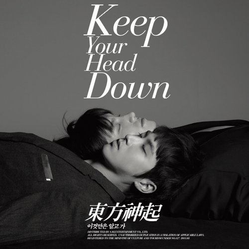 Keep Your Head Down Repackage