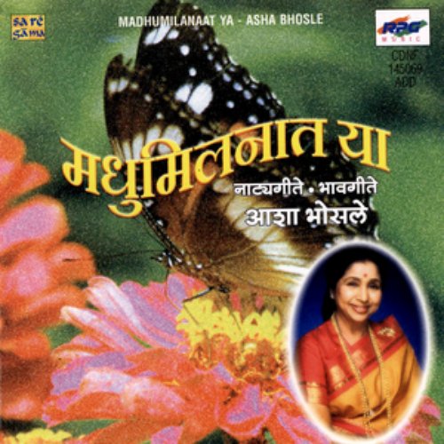 Jay Jay Maharashtra Maaza