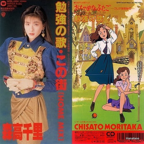 勉強の歌