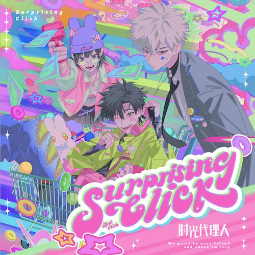 Surprising Click (《时光代理人》三周年企划宣传曲)
