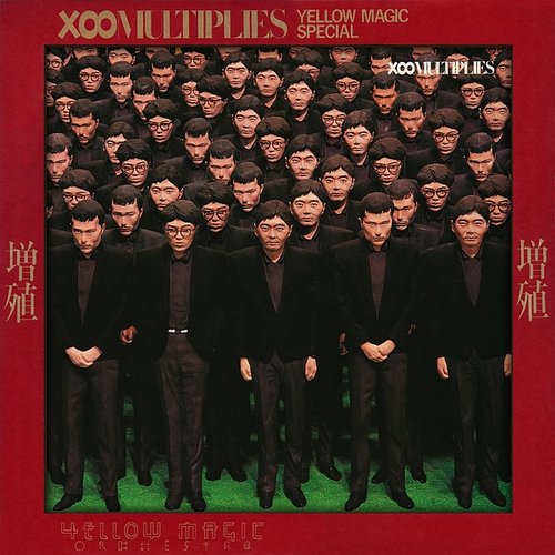 増殖(2019 Bob Ludwig Remastering)