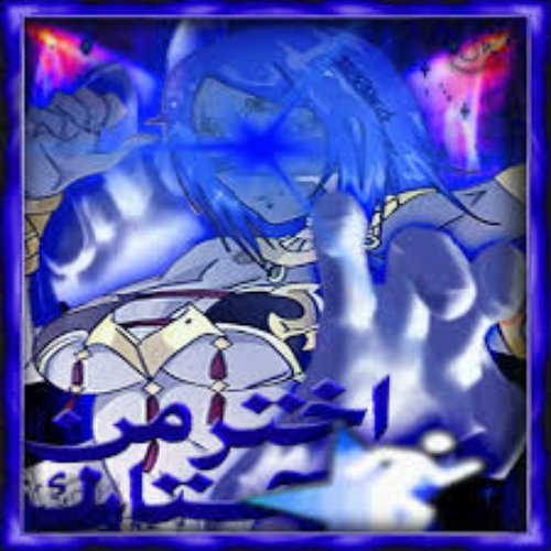 ⛧拉里拉拉拉里拉拉⛧