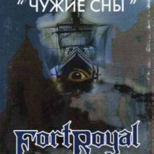 Чужие сны