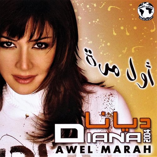 Awel Mara