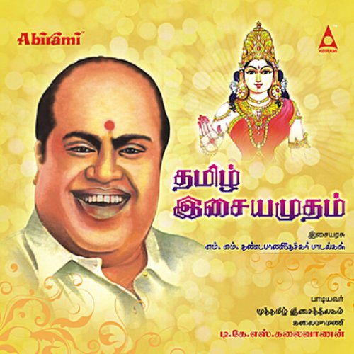 Tamil Isai Amudam