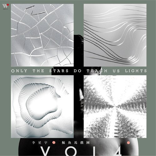 Only the Stars Do Teach Us Light