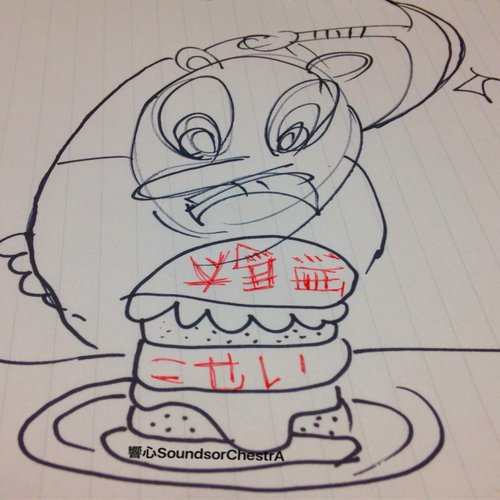 無駄という個性