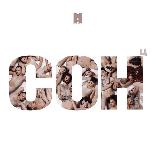 СОНц [Explicit]