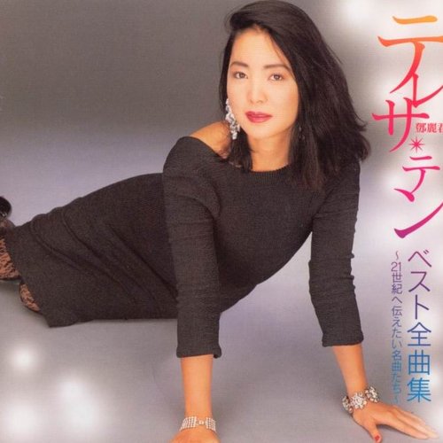 ベスト全曲集〜21世紀へ伝えたい名曲たち〜