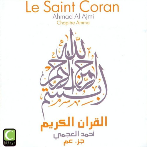 Le Saint Coran (Chapitre Amma)