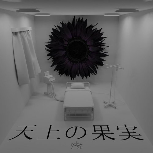 Fruit of Heavenly - Single