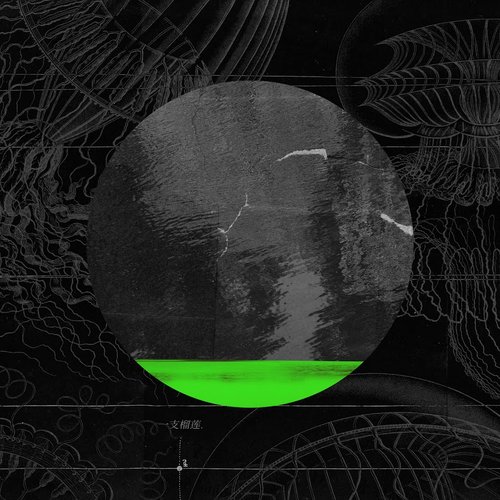 春