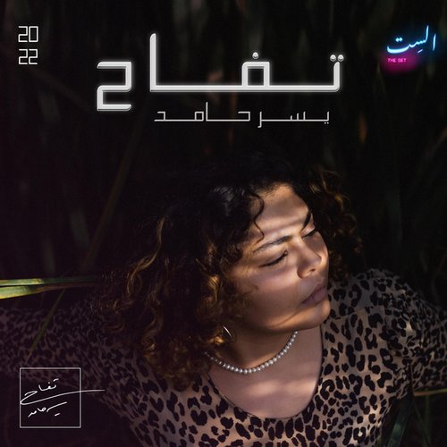 تفاح