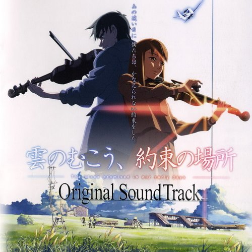Kumo no Mukou, Yakusoku no Basho Original Soundtrack