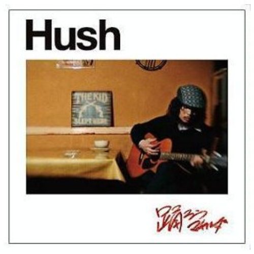 Hush