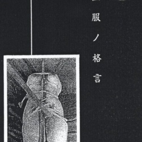 Maxim For Subjugation
