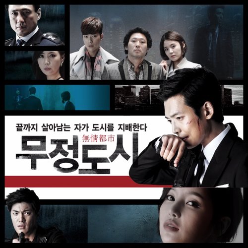 Heartless City (Original Television Soundtrack)