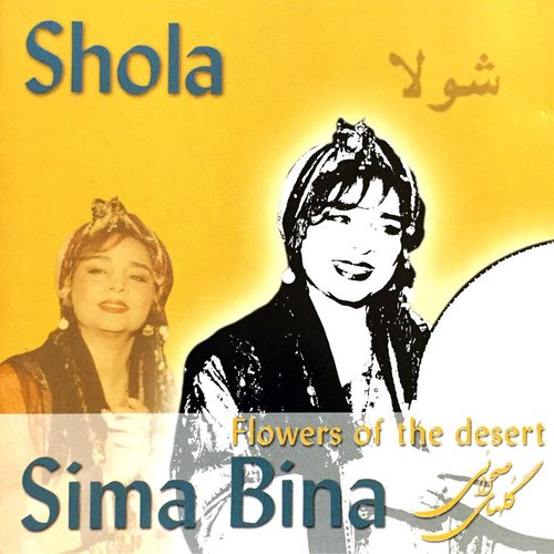 Shola (Flowers Of The Desert)