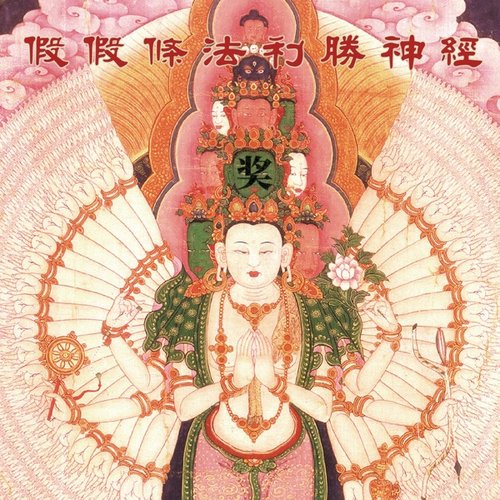 法利胜神经