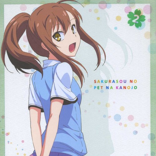 さくら荘のペットな彼女 スペシャルdisc Vol 2 Soundtrack 1 林有三 Last Fm さくら荘のペットな彼女 スペシャルdisc Vol 2 Soundtrack 1 林有三 Last Fm