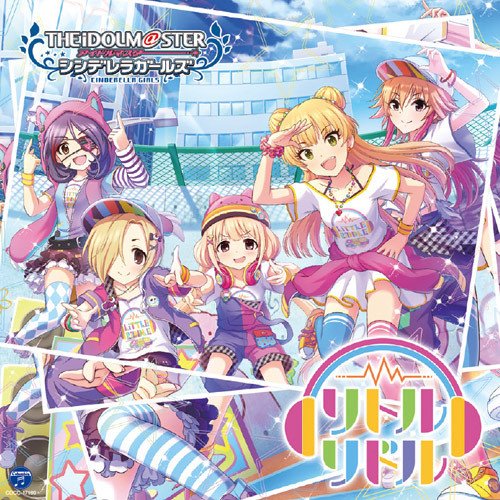 THE IDOLM@STER CINDERELLA GIRLS STARLIGHT MASTER 20 リトルリドル