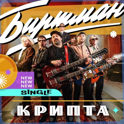 Крипта