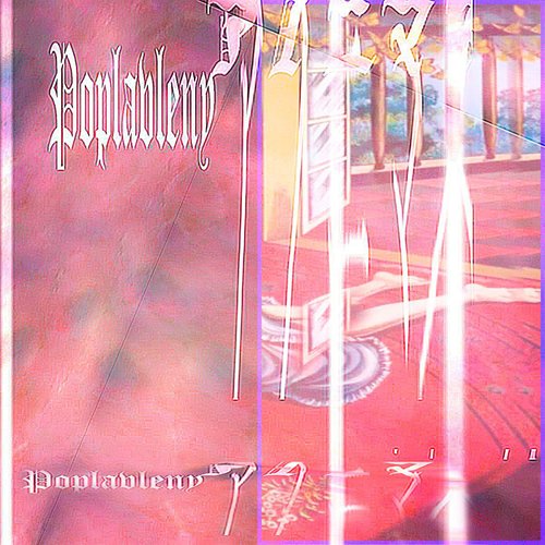Одноимённый