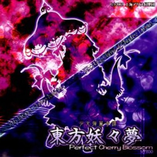 Touhou 07 ~ Perfect Cherry Blossom