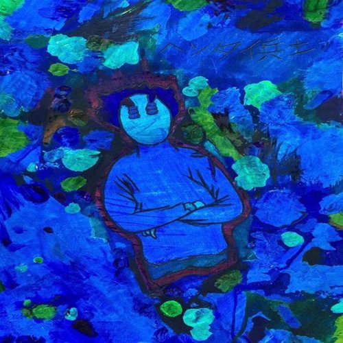 Already Dead - Single