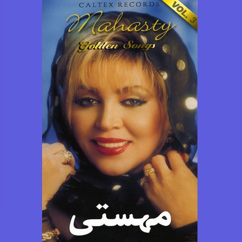 40 Mahasty Golden Songs, Vol 3 - Persian Music