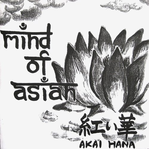 紅い華 = Akai Hana