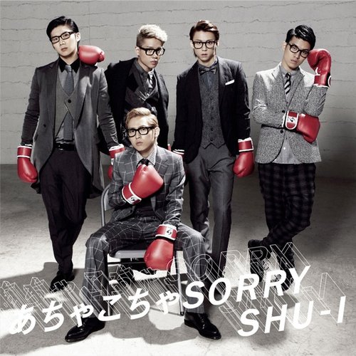 あちゃこちゃSORRY