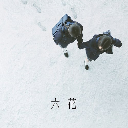 Rikka - EP