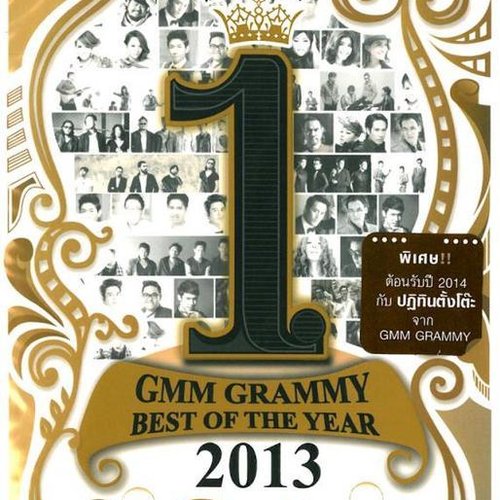 Gmm Grammy Best of the Year 2013