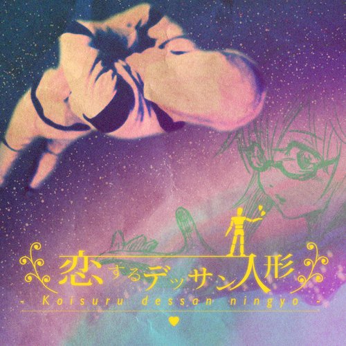 "Do Drawing Dolls Dream Of Love?"Songbook