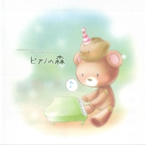 CLANNAD/Tomoyo After Piano Arrange Album ピアノの森