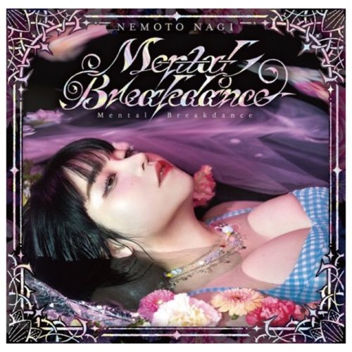Mental Breakdance - EP