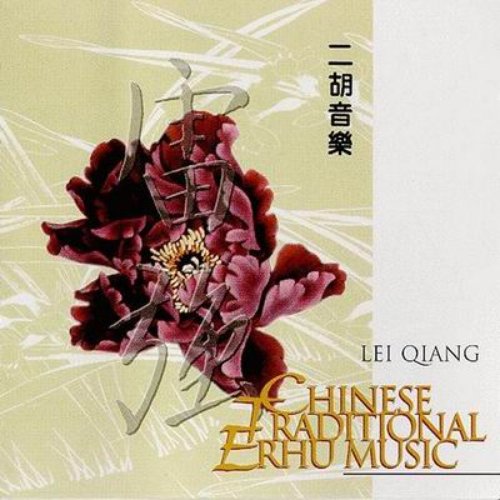 Chinese Traditional Erhu Music
