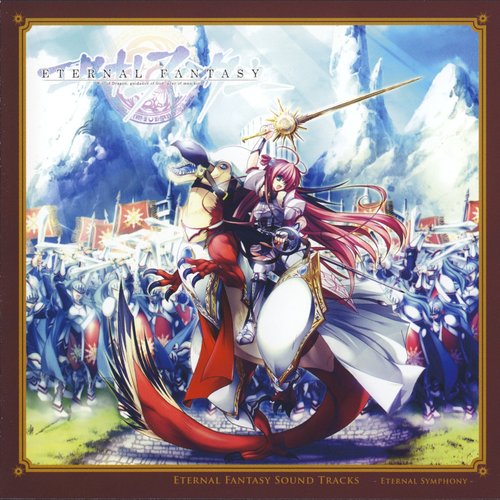 Eternal Fantasy Sound Tracks ~Eternal Symphony~