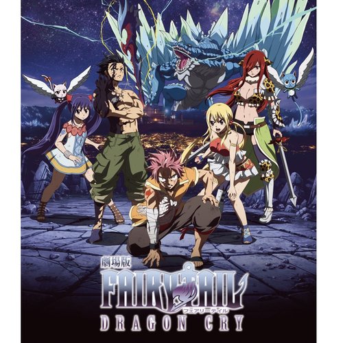 劇場版FAIRY TAIL -DRAGON CRY- SOUND COLLECTION CD