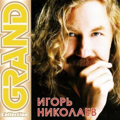 Grand Collection