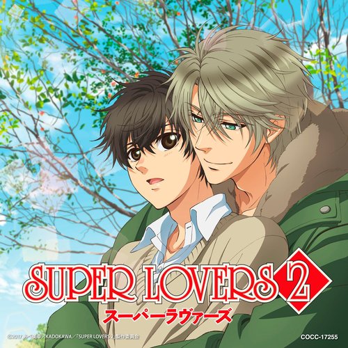 TVアニメ「SUPER LOVERS 2」オープニング・テーマ「晴レ色メロディー」【矢田悠祐盤】 - EP