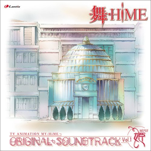 舞-HiME Original Soundtrack, Volume 1: 姫 HiME