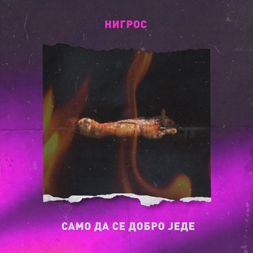 Samo Da Se Dobro Jede