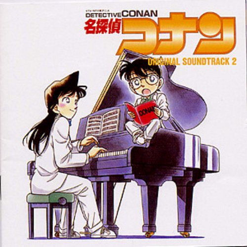 Detective Conan Original Soundtrack 2