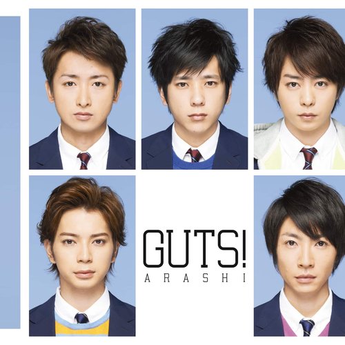 GUTS！