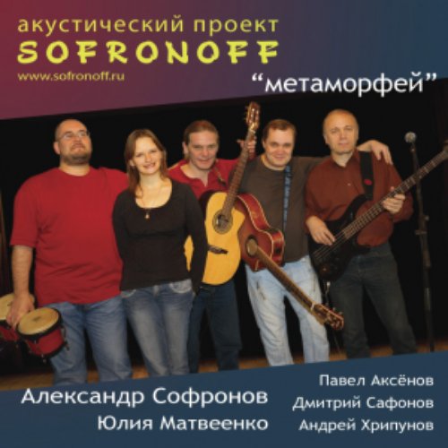 Метаморфей