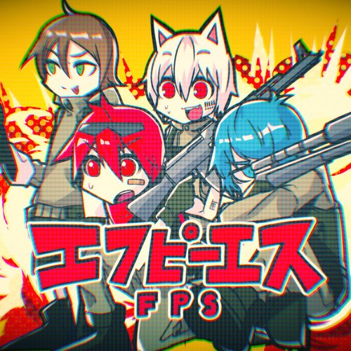 エフピーエス - Single