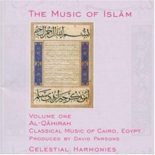 Al-Qahirah - Classical Music of Cairo, Egypt