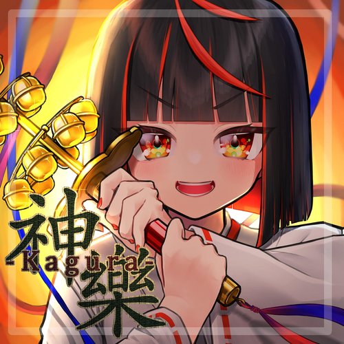Kagura
